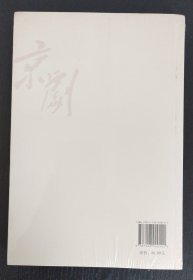 李瑞环谈京剧艺术
