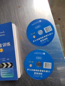 剑桥英语口语与语音训练素材大全（含3书+6DVD-ROM）（正版\全3册\6光盘\无笔记\实物拍摄）