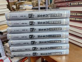 日本开拓团档案史料  （全7册）