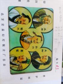 幻灯片古代代表人物