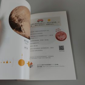 打捞遗失的繁星：太阳系行星信息