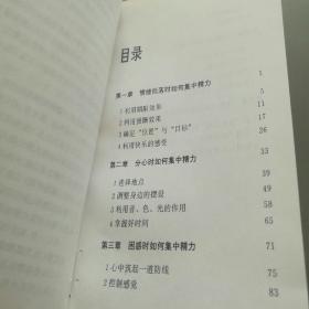 心理透视丛书------走出情绪的低谷(商务印书馆 1997年一版一印)书内新,无笔记残缺