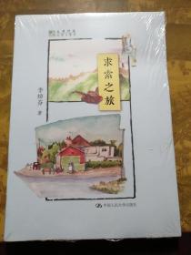 求索之旅