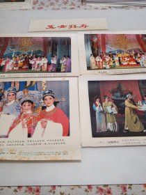 正品八十年代年画 裁剪板，五女拜寿 浙江越剧小百花演出团 （全16张）