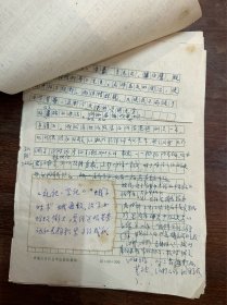 史学家杨廷福手稿《治学杂摭》，16开11页。