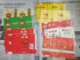 中原/大鸡/渡江/梅芳/金芙蓉/相思鸟/白沙（84s横标）烟标（9枚合售）