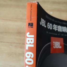 JBL 60年音响传奇