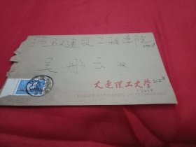 1989年贴有1枚面值8分《北京邮电大楼》邮票、由党和国家第三代领导人江同志题写校名的《大连理工大学》实寄封(此封16×10厘米)