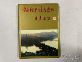 中央领导同志在惠州