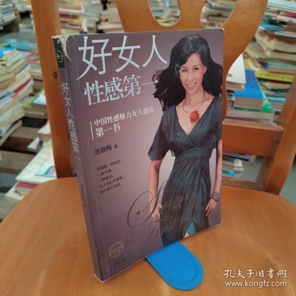 好女人性感第一