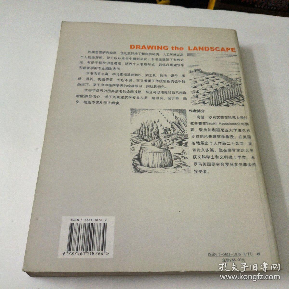 景观绘画(如图)