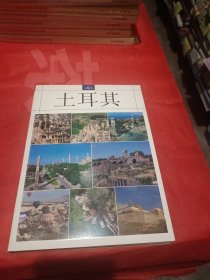 土耳其