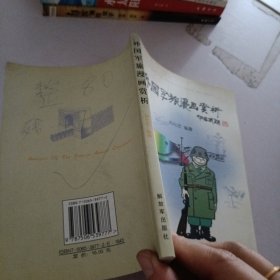 外国军旅漫画赏析