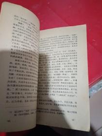 中国地理学简史