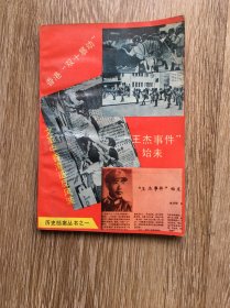 历史档案
