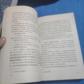 中国近代哲学史