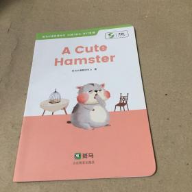 斑马AI课  a cute hamster