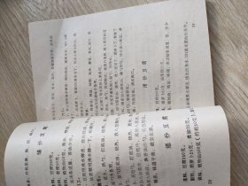 豆腐菜300例