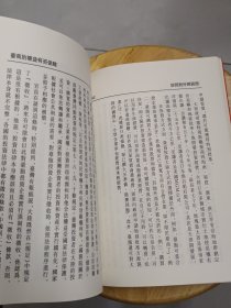 【正版】《与陈香梅两访中国大陆》