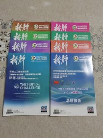 桥牌2022年2.3.4.6.7.8.9.10共八册