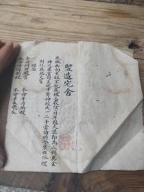 遍访名师求此書一一清代【翠禮山人】精抄风水地学《宅舍择吉集要》一册全
书中收录竖造宅舍、建造神庙、安葬选择、入宅香火、竖造门楼、入学求师等择吉选日重要秘诀，内容珍贵！共抄42筒子页内容全面，书法精品相完整