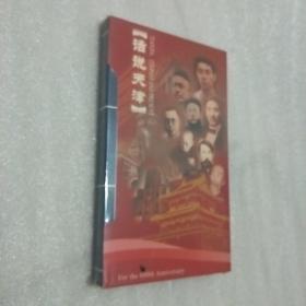 话说天津 DVD4碟，1号1层