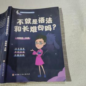 2023考研英语刘晓艳不就是语法和长难句吗？