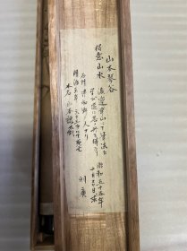 古筆青绿山水人物图，【山本琴谷】 
1811 - 1873（文化八~明治六）63歲。名謙，字 子讓，號痴痴齋。石見國（今島根縣）人。初學多胡逸齋， 又轉師渡邊華山。後成為津和野龜井侯的繪師，兼工山 水、人物