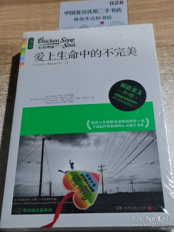 爱上生命中的不完美