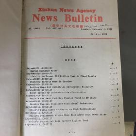 新华社英文电讯稿2000年合刊（1-12月全年全共70本合售，书口有少量污渍，部分书口不齐）（6月1-5日书脊有褶皱）