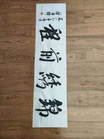 名人名家 华国 F书法 软片尺寸:137.5x34.7(cm)，纯手绘。宣纸中间有个小脆裂，但不缺肉，如图 介意者请勿拍，谢谢！(20233053#)