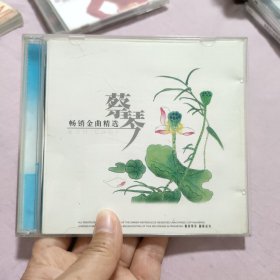 CD：蔡琴 畅销金曲精选 2CD