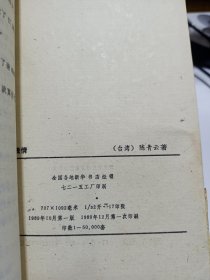 独剑残情