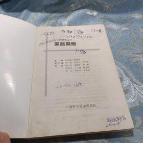 美容禁忌 如图现货速发