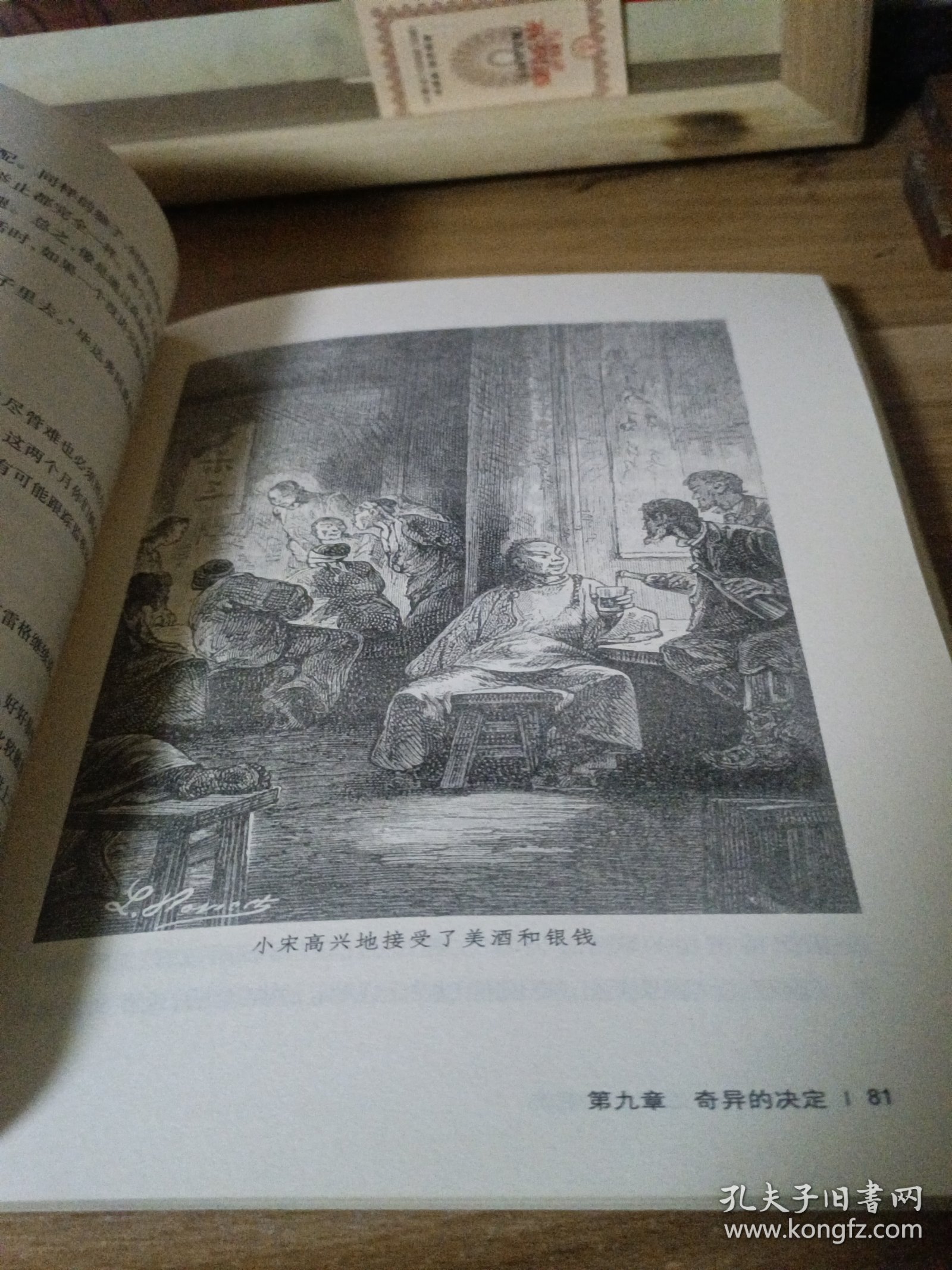 一个中国人在中国的遭遇