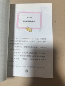 《拉塞-玛娅侦探所 第一辑》单本