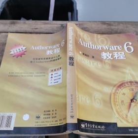 Authorware 6教程