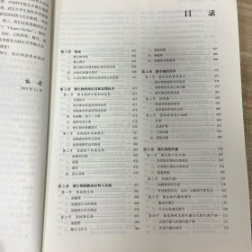 微生物学
