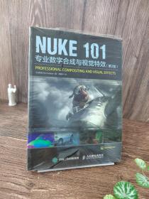 NUKE 101 专业数字合成与视觉特效（第2版）