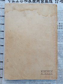 河北省石家庄市鹿泉区（获鹿老中医邢俊魁用书）【1958频湖脉学奇经八脉考脉诀考证1958伤寒贯珠集1958成方便读1956针灸经外奇穴治疗诀】四本合售