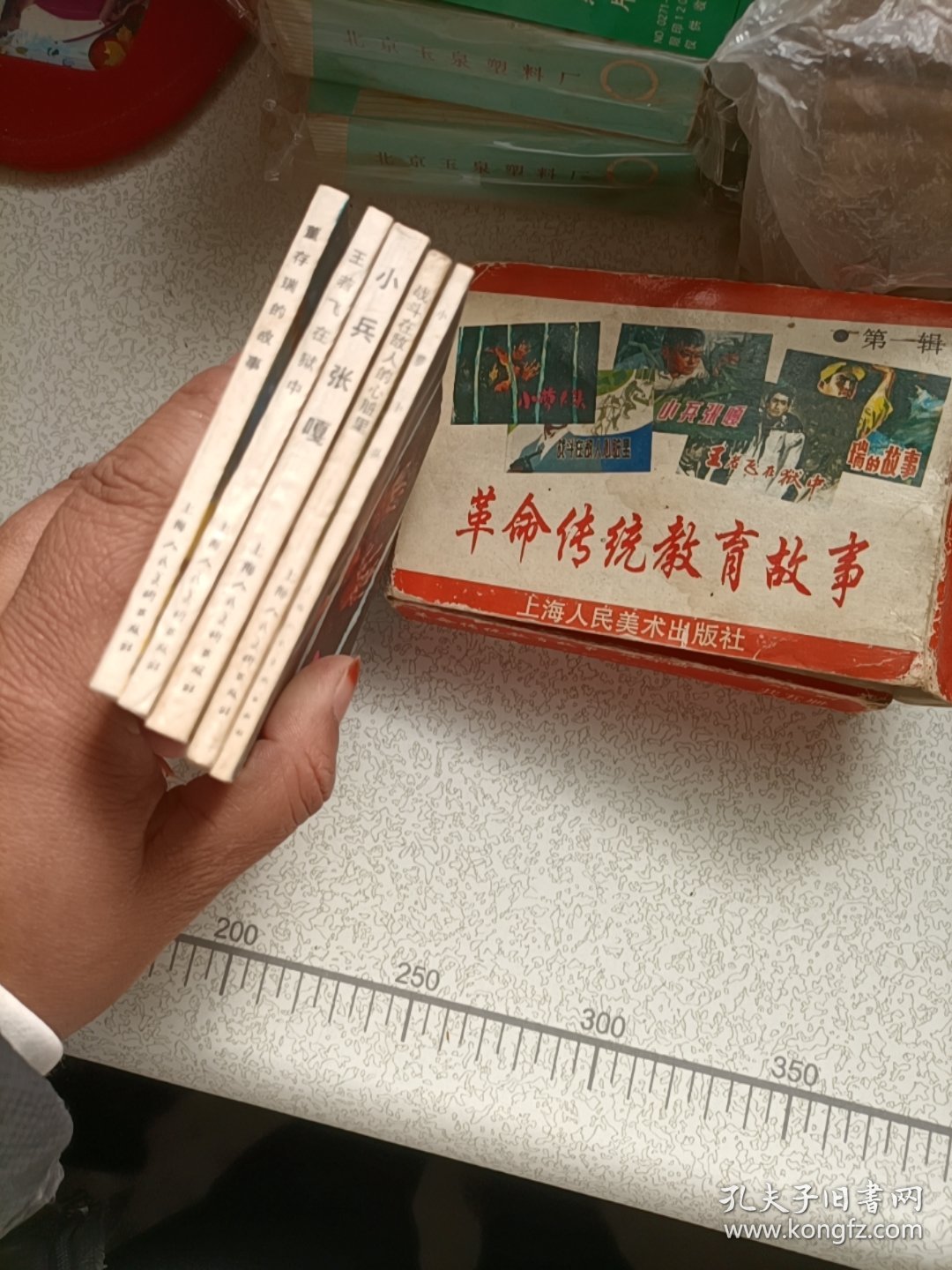 革命传统教育故事:第一辑(共五册)