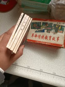 革命传统教育故事:第一辑(共五册)