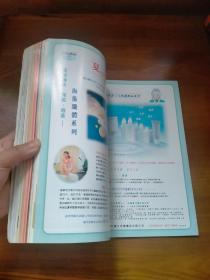 COSMOPOLITAN（中文版） 2000年 187【封面朱茵】