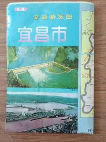 宜昌市交通旅游图（2000年）