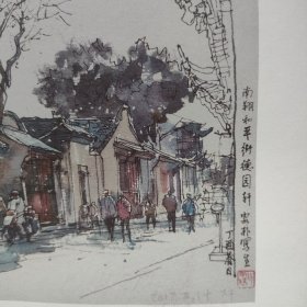 南翔老街和平街，德园轩写生，水彩画印刷品。上海嘉定。德园轩，张安朴美术工作室出品。张安朴，原解放日报摄影美术部主任。