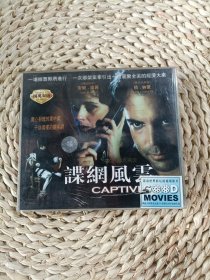 谍网风云DVD