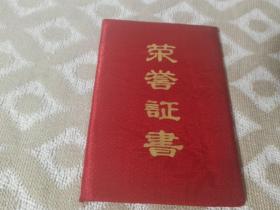 95年锦州市的荣誉证书