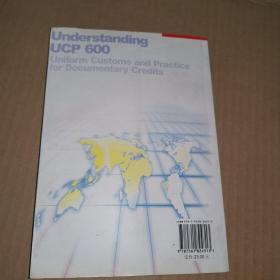 《解读〈跟单信用证统一惯例（2007年修订本）〉第600号出版物》（这是国际贸易最正规的准则，是国际贸易纠纷的最终是非依据。实际的国际贸易形式往往简化而灵活，但是还是不能不对正规惯例准则心中有数。）