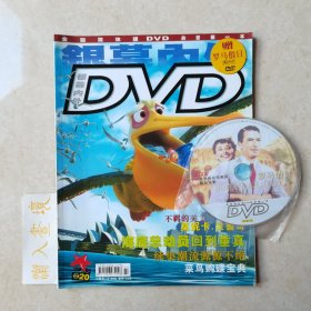 《银幕内外DVD》杂志 2003年8月 杂志附赠电影DVD《罗马假日》一碟 奥黛丽赫本主演
