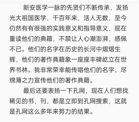 60号…补图2，不要拍，不要拍………乾隆武英殿版《御纂医宗金鉴》。 真正的清乾隆武英殿刻本，太史连纸，非竹纸，线装，初刻印本。原装品相，原宫装含原题签。 存9册，为卷38，39，43，44，卷81，82，83，84，86。 乾隆四年，乾隆皇帝下谕任令御医吴谦(新安医学的重要人物)、刘裕铎等为总修官编篡医书，于乾隆七年完成。《清代内府刻书图录》P35著录。31*18.5cm。